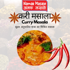 Curry Masala