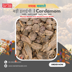बड़ी इलाइची Badi Elaichi
