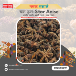 चक्र फूल  Star Anise