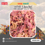 जावित्री Javitri