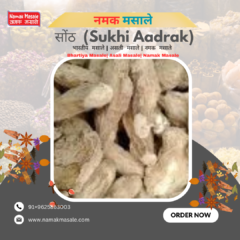 सोंठ (सूखी अदरक ) Dry Ginger