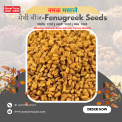 मेथी बीज  Methi Beej