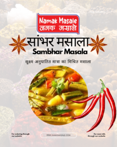 Sambhar Masala