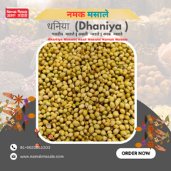 धनिया दाना Coriander Seeds